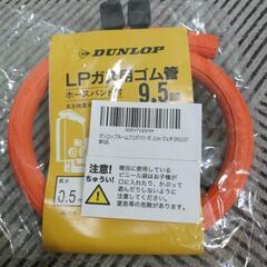 LPガス用ゴム管