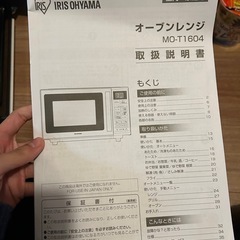 アイリスオーヤマ(IRIS OHYAMA) オーブンレンジ 16L MO-T1604-Wの画像