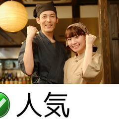 牛角のホールスタッフ【白河店】
