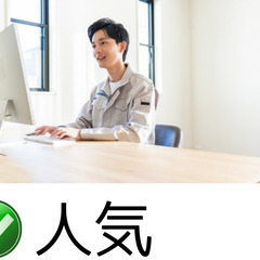 注文住宅の設計スタッフ【白河】