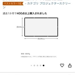 スクリーンの画像