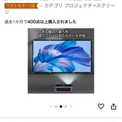 スクリーンの画像
