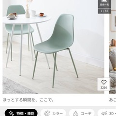 lowyaダイニングチェアセットの画像