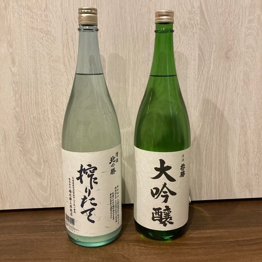 北の勝限定2本セット！