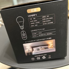 60W調光調色可能電球(リモコン付き)の画像