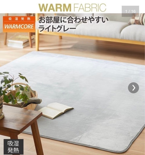 185×185 5mmあったか！吸湿発熱ふわふわフランネルラグ（ライトグレー）