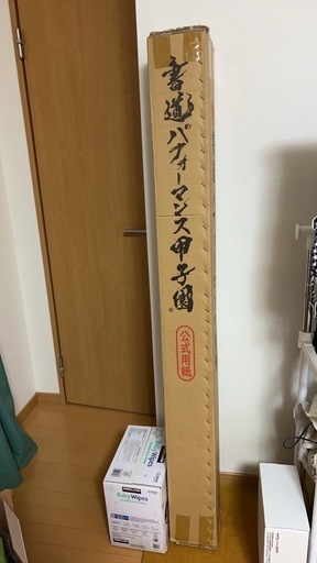 パフォーマンス用紙