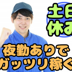 炭酸カルシウム製品の製造スタッフ【滝根】の画像