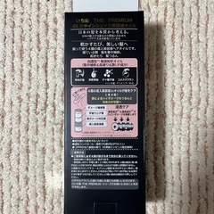【未開封　未使用】いち髪 THE PREMIUM 4Xシャインシェイク美容液オイル 洗い流さない ヘアオイルの画像