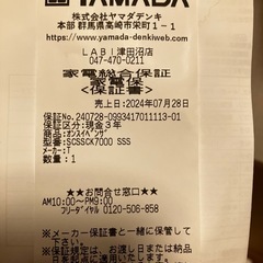 【値下げ】ウォシュレット 【長期保証2027.7】【TOSHIBA】 の画像