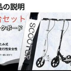 最終お値下げ!!キックボード 折りたたみ キッズ キックスケータ...