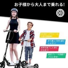 最終お値下げ!!キックボード 折りたたみ キッズ キックスケーター ギフト 白 黒 2台セット ブレーキ  ビッグホイール 子供 大人兼用 キックスクーター　の画像