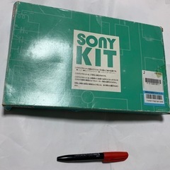 昭和レトロ【未組立】SONY Kit AM ポケットラジオ キットの画像