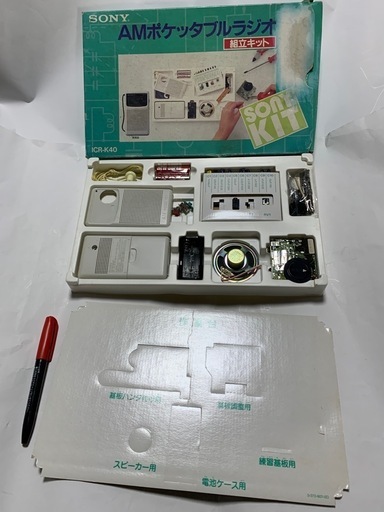 昭和レトロ【未組立】SONY Kit AM ポケットラジオ キット
