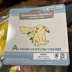 ピカチュウ ぬいぐるみの画像