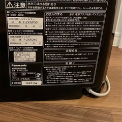 （取引相手決定）Panasonic F-VXG50 加湿空気清浄機の画像