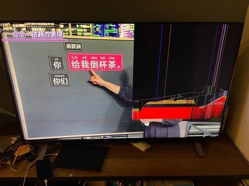 画面割れ ジャンク品 東芝 50C350X 液晶 テレビ 50インチ (RYOZ) 茅ケ崎のテレビ《液晶テレビ》の中古あげます・譲ります｜ジモティー で不用品の処分