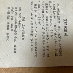 陶芸皿　　の画像