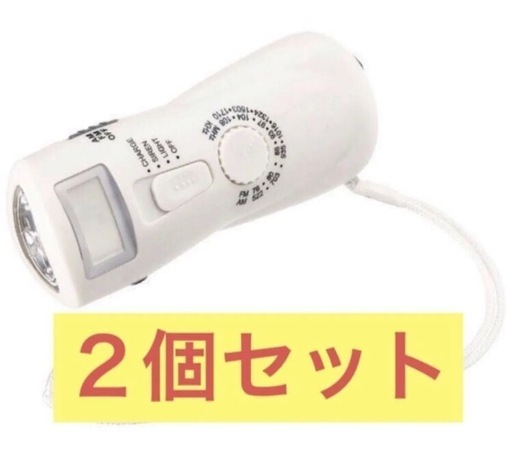 ダイナモ　マルチコンパクトラジオライト　★新品★一台五役！！　２個セット