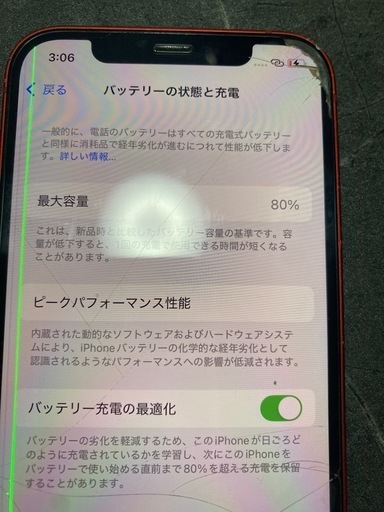 【お取引中】iPhone12