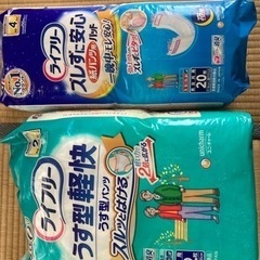 ライフリー