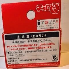 チョロQ ブルーバード 510 未開封の画像