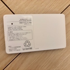 iPhoneバッテリーの画像