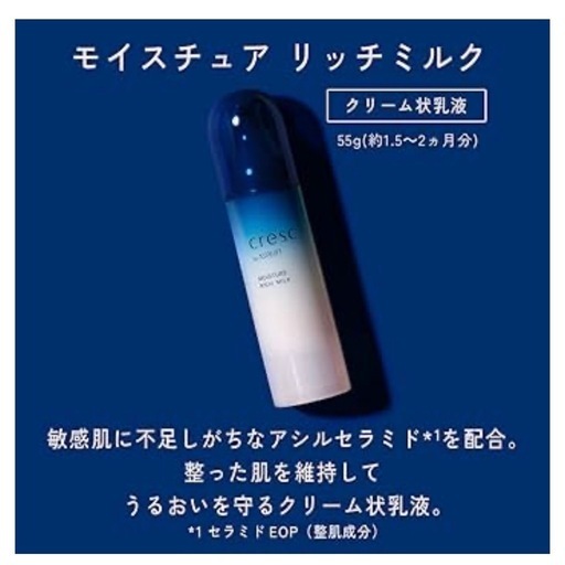 【未開封　未使用】お値下げ　
クレスク by アスタリフト ジェリーコンディショナー ジェリー状化粧液、リッチミルク