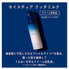 【未開封　未使用】お値下げ　
クレスク by アスタリフト ジェリーコンディショナー ジェリー状化粧液、リッチミルクの画像