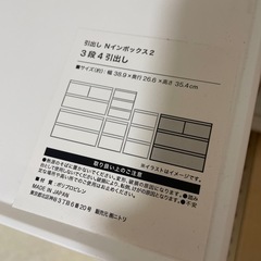 ニトリ　収納BOXの画像