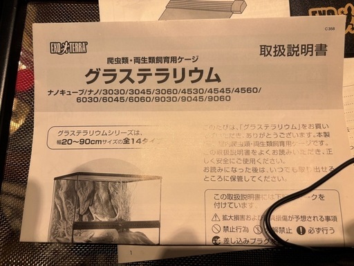 飼育セット(水槽
)