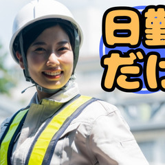 【氷河期世代】車や歩行者の交通警備【須賀川】