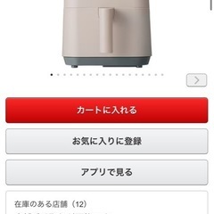 レコルトエアーオーブン/直接引き取り限定の画像