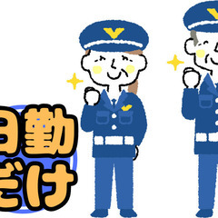 【シニア・障害者雇用】交通警備【須賀川】