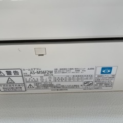 中古エアコン】K05514 2018年製 富士通 主に18畳用 AS-R56G2W｜兵庫県神戸市のエアコン工事・取り付け・取り外しなら「エアコン屋さん」