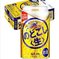 のどごし生の画像