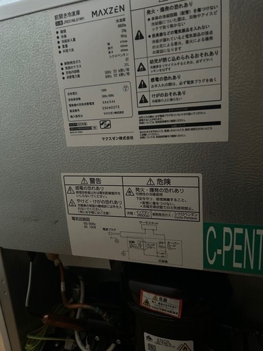 冷凍ストッカー