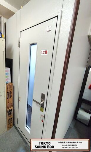 ヤマハ アビテックス セフィーネ ハイタイプ AMCVB12C 1.2畳 -35db 中古防音室 神奈川県から！
