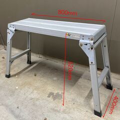 アルミ製折りたたみ足場台 脚立 馬型作業台