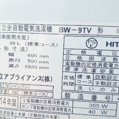 美品 ✨大型９キロタイプ✨】日立全自動電気洗濯機 ビートウォッシュ BW-9TV形 ☆シャンパン色 (サンキュー) 東岡崎の生活家電《洗濯機 》の中古あげます・譲ります｜ジモティーで不用品の処分
