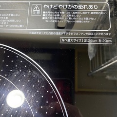 【取引中】IHクッキングヒーター　2連　美品🎵の画像