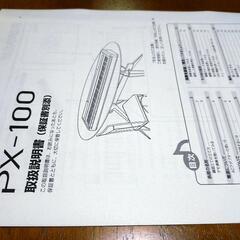 《ジャンク品》　CASIO電子ピアノ　PX‐100　内蔵のクラッシック音楽を楽しめます!の画像
