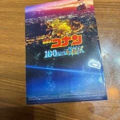 名探偵コナン　ファイル
の画像