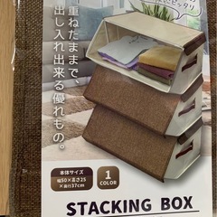 最終値下げ‼️スタッキングボックスの画像