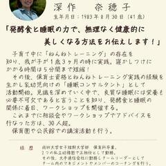 【美睡発酵】発酵食×睡眠×美容の講座の画像