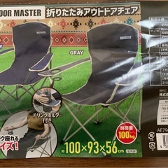 最終値下げ‼️ビッグサイズ　折りたたみアウトドアチェア