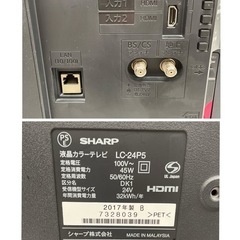 SHARP 液晶テレビ AQUOS 24V型 (2017〜2018年製) 中古 LC-24P5 エッジLEDバックライト 外付けHDD録画対応  2チューナー内蔵☆328h12
