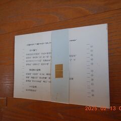 瓊蕊廬帖 王鐸　習字手本の画像