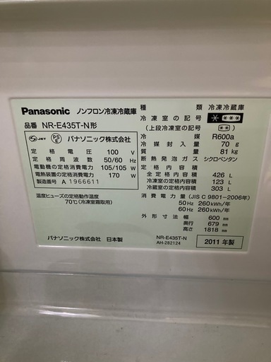 ヨドバシ.com - パナソニック Panasonic 冷蔵庫（426L・右開き） クリアグレー ECONAVI搭載 NR-E435T-H  通販【全品無料配達】