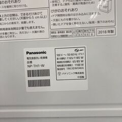 概要 食器洗い乾燥機 NP-TH1 | 食器洗い乾燥機（食洗機） | Panasonic